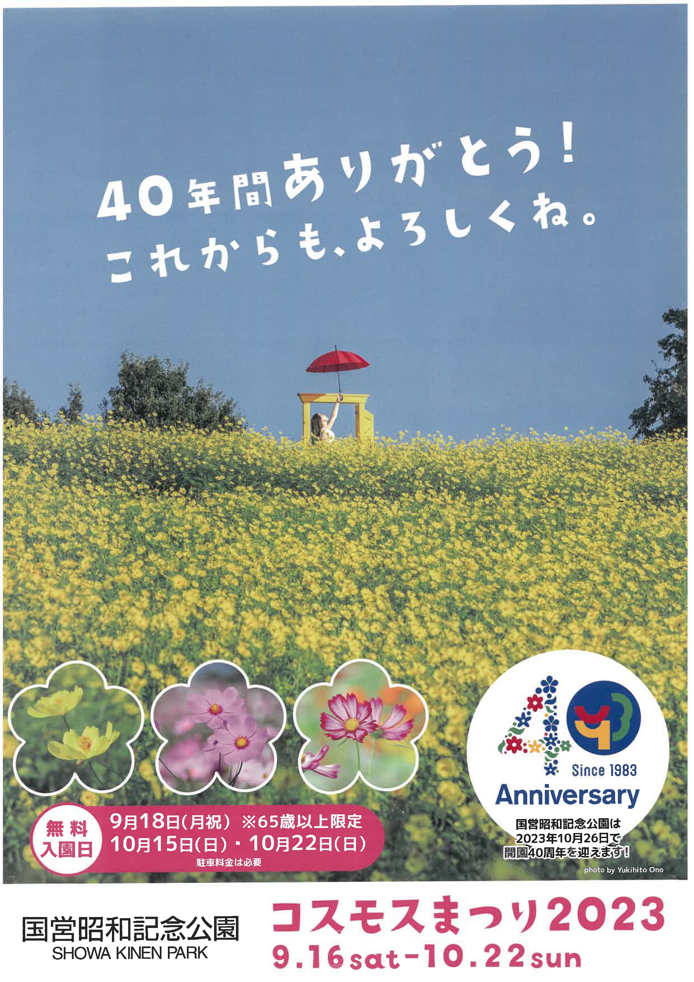 ９月１８日　敬老会