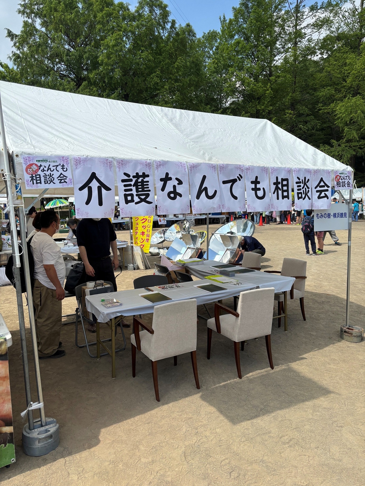 三ツ池公園フェスティバル