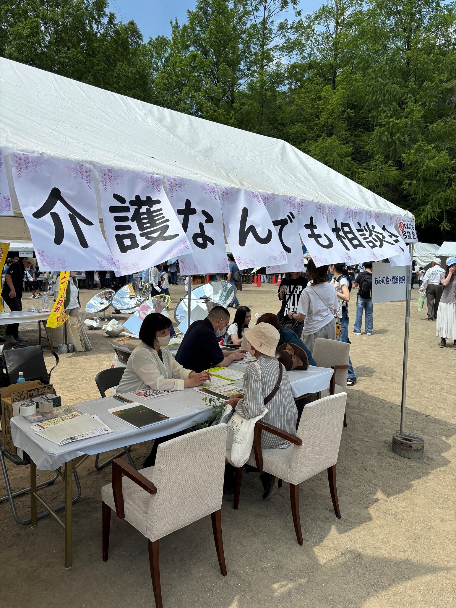 三ツ池公園フェスティバル