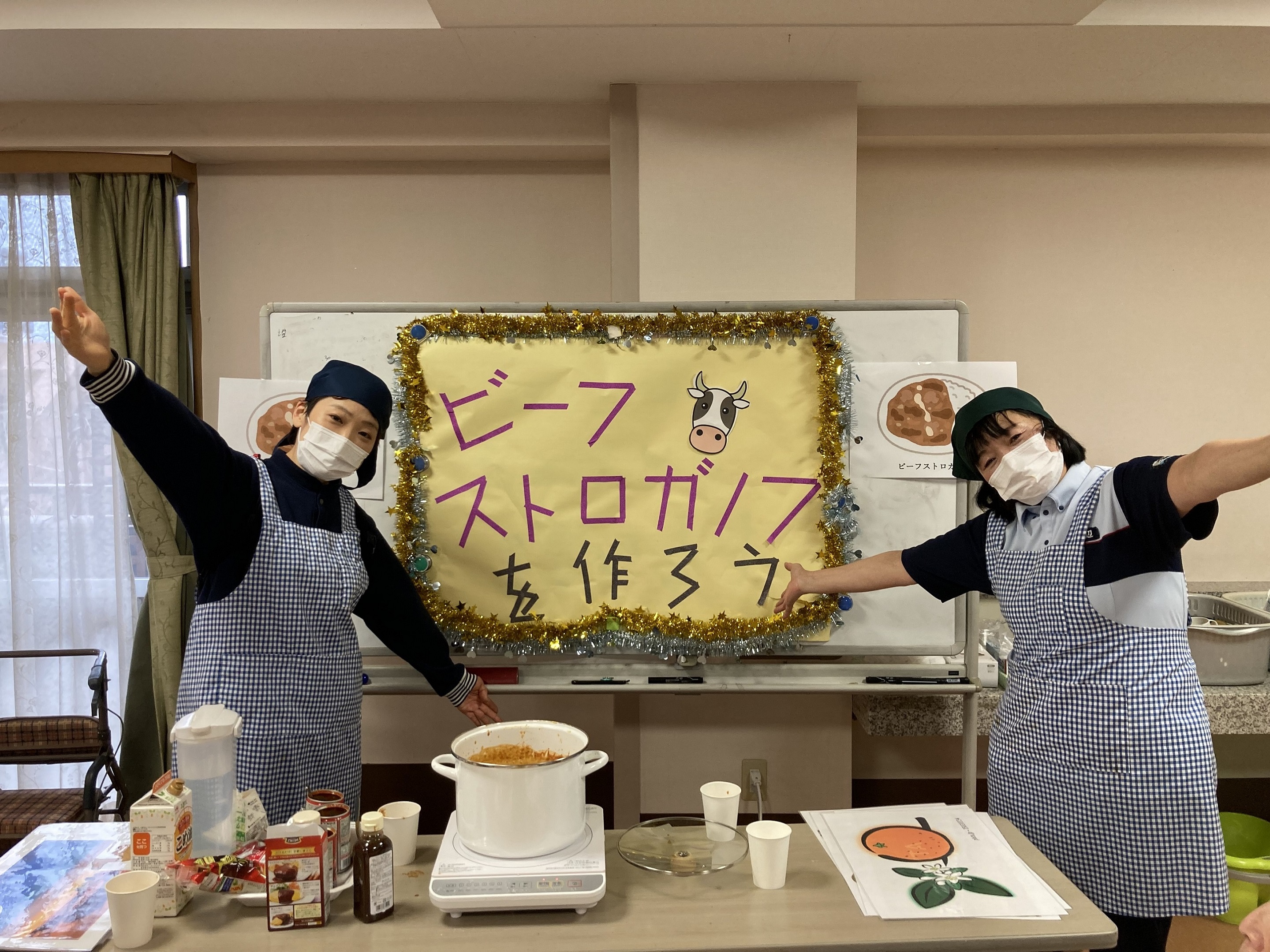ビーフストロガノフを作ろう