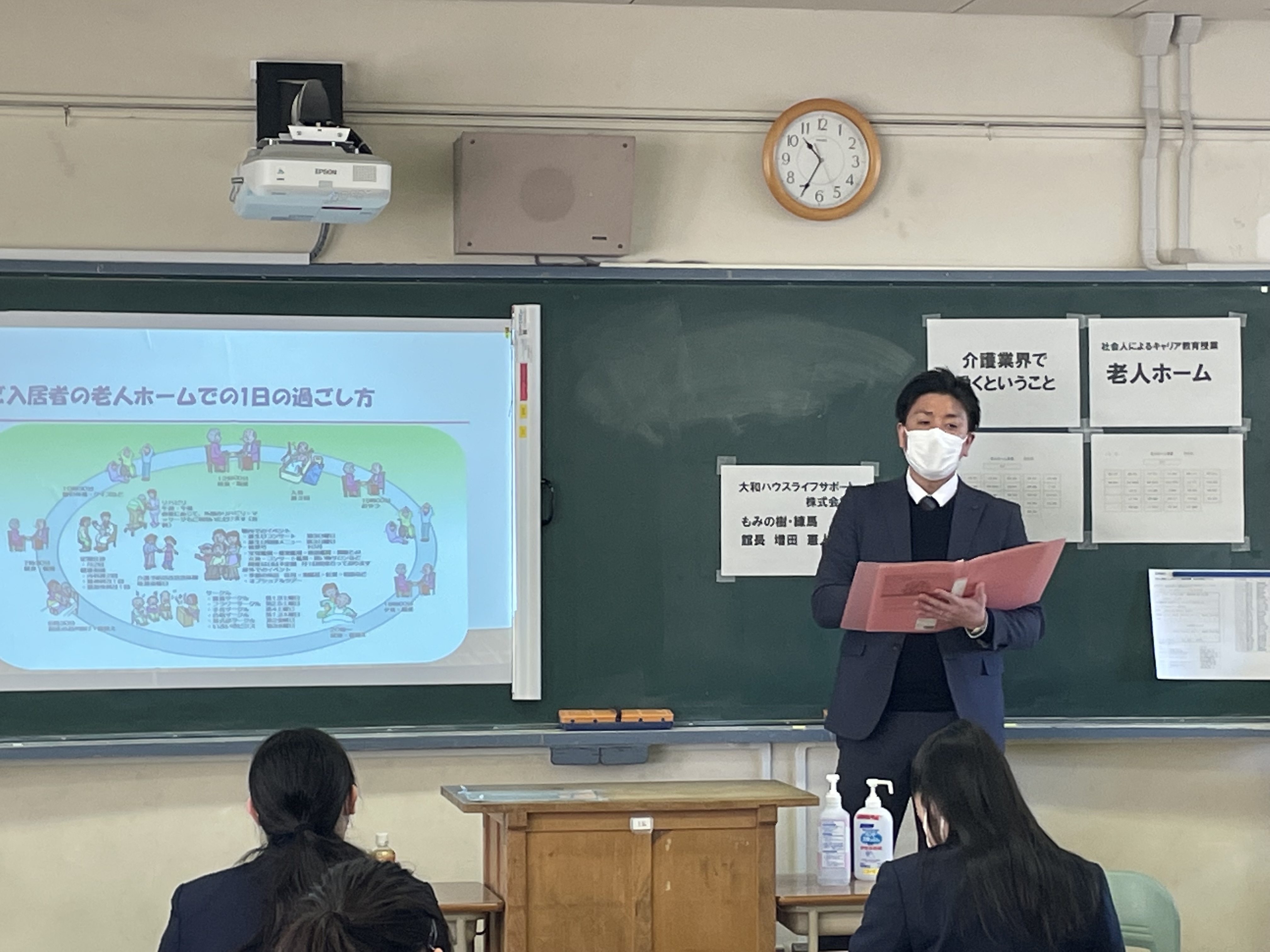 キャリア教育授業