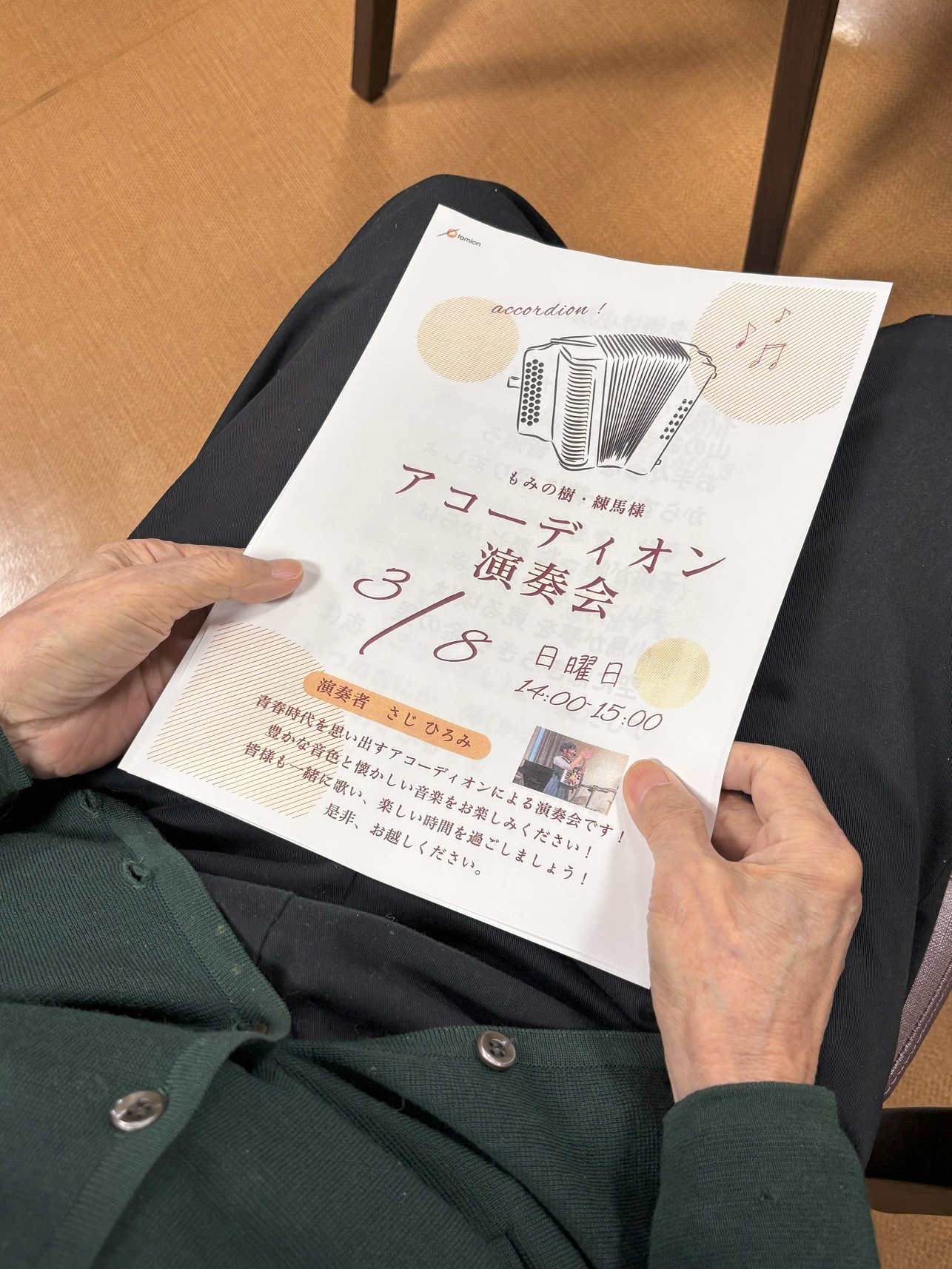 アコーディオン演奏会