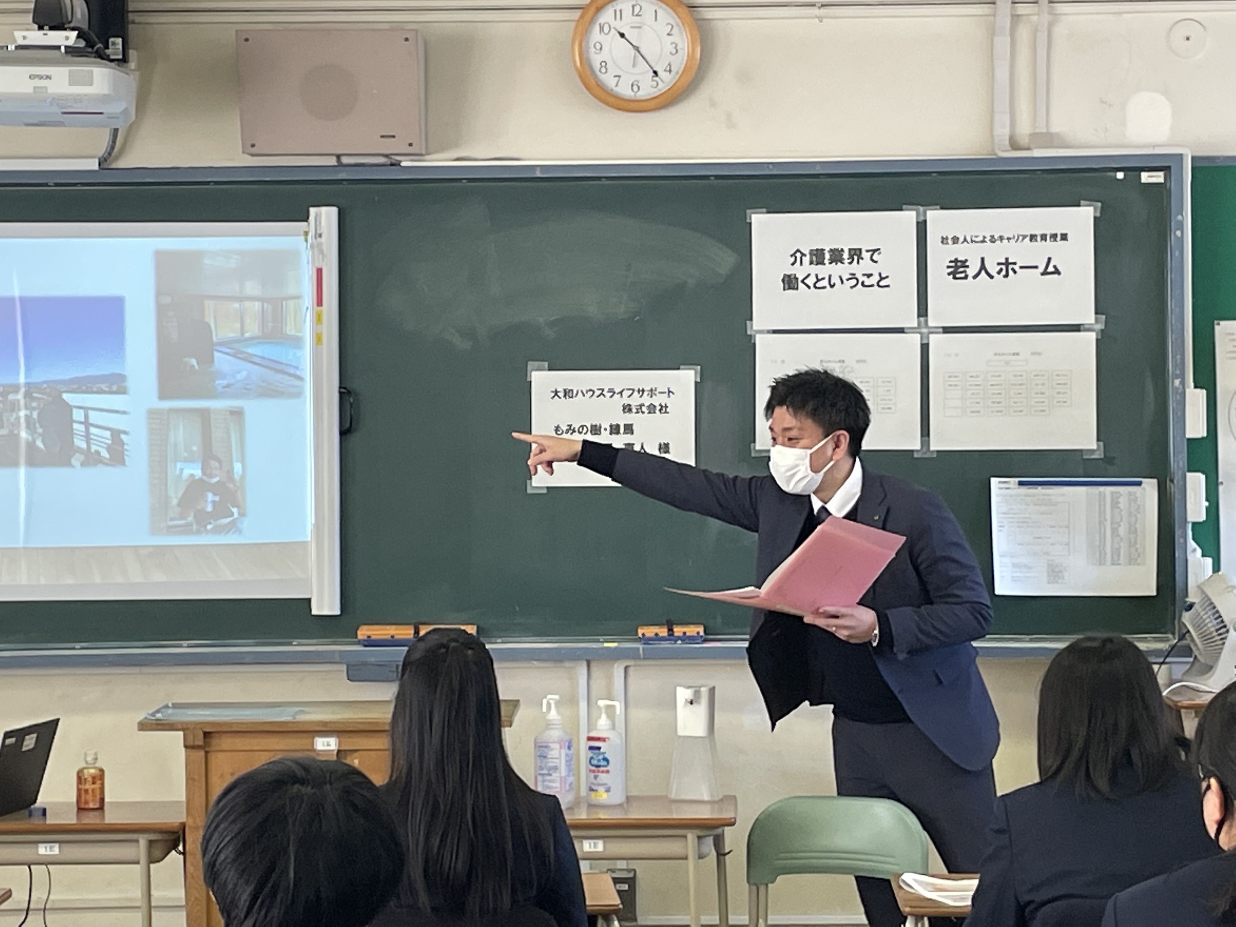 キャリア教育授業