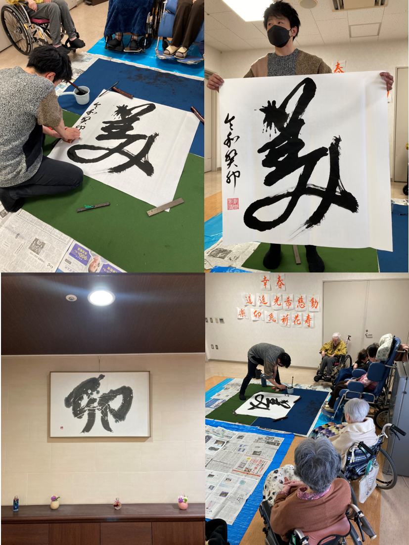 ダイナミック書道