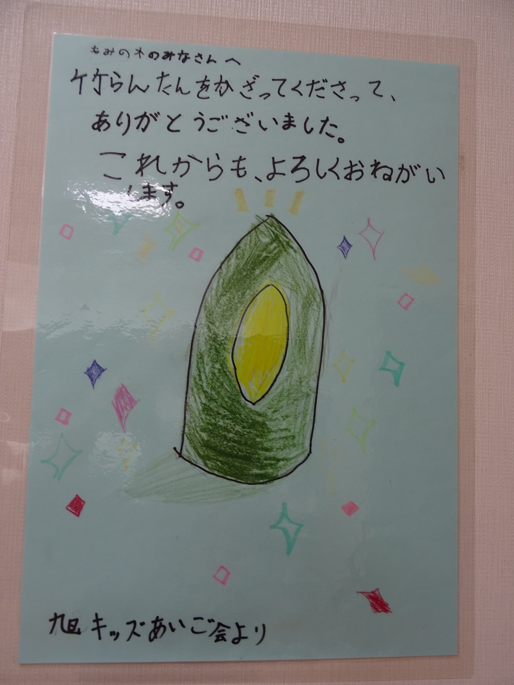 竹ランラン