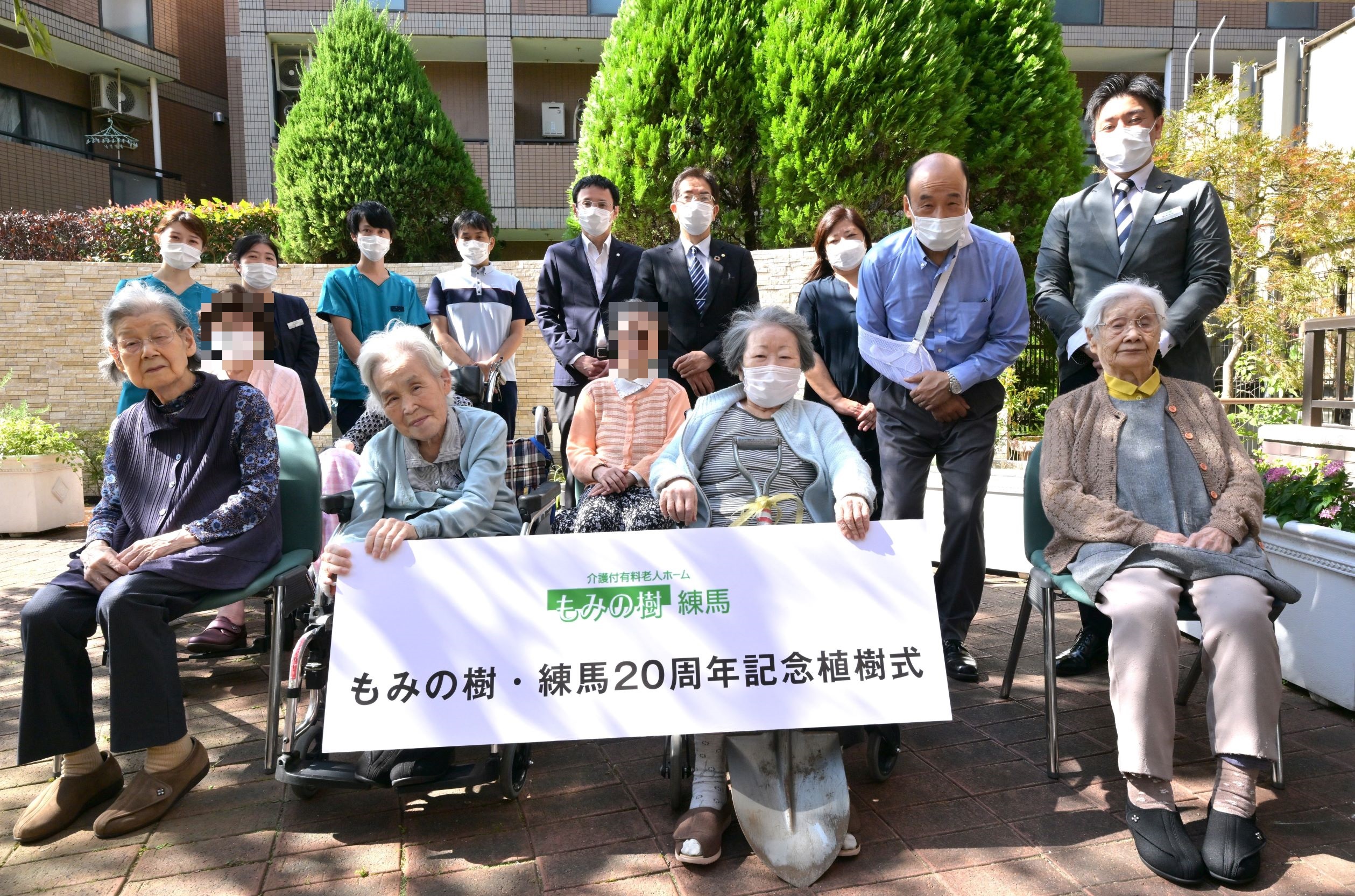 もみの樹・練馬 【20周年記念】 植樹式