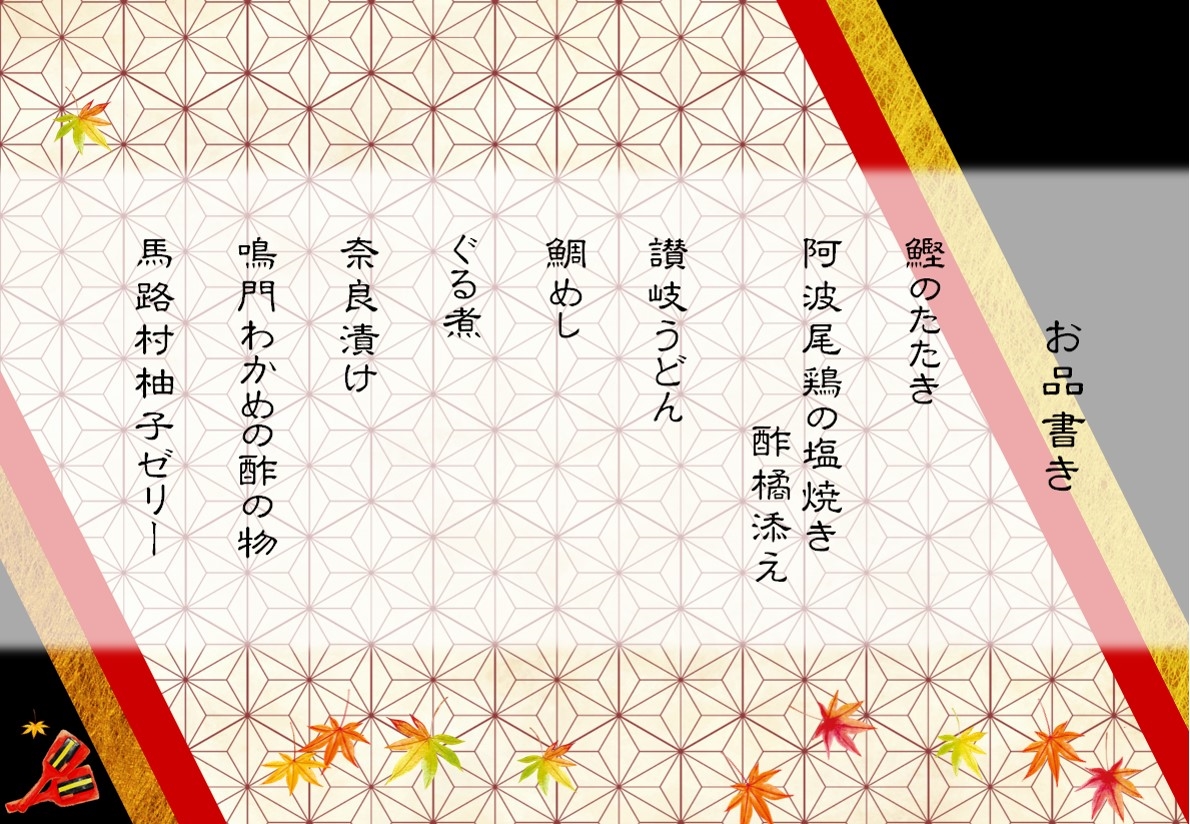 もみの樹祭り・お食事