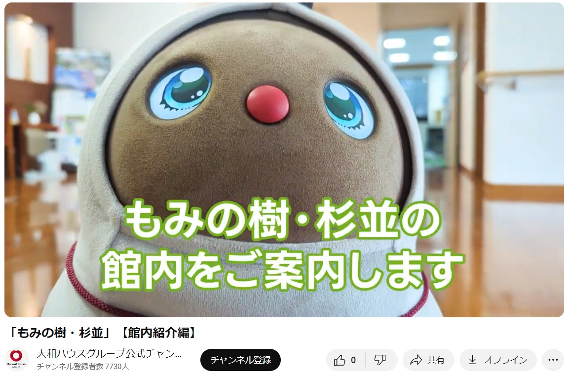 YouTubeに【館内紹介編】をアップしました