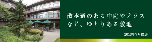 環八沿い、駐車場完備・ 駅近で、ご訪問に便利