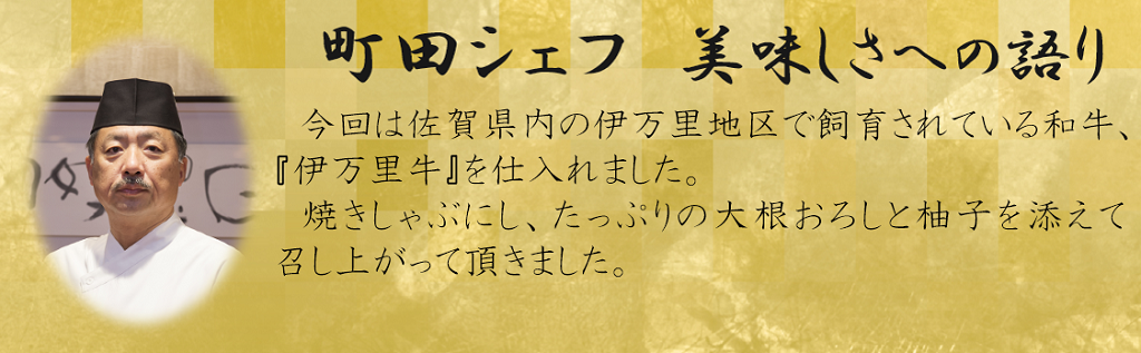 10月24日　シェフのおまかせランチ