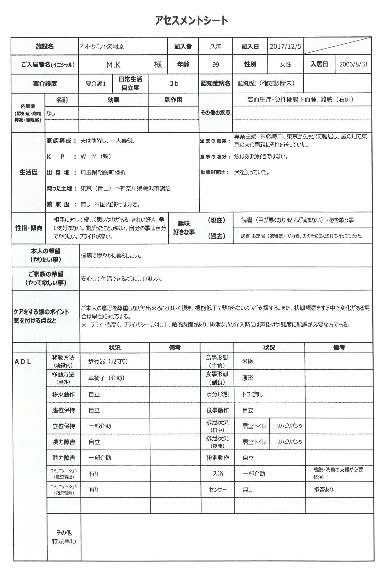 「認知症ケアプロジェクト」認知症ケアマニュアルVol.3が完成しました！