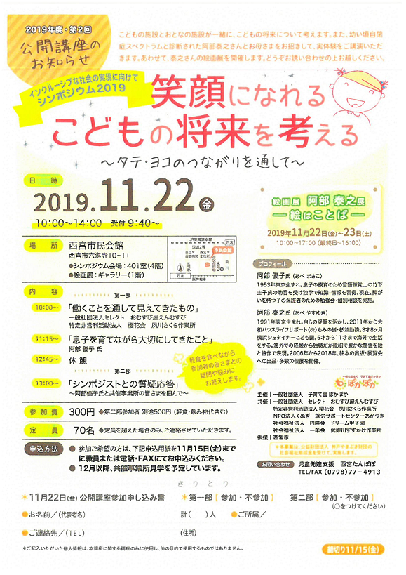 １１月２２日～２３日　従業員の絵画展が開催されます。