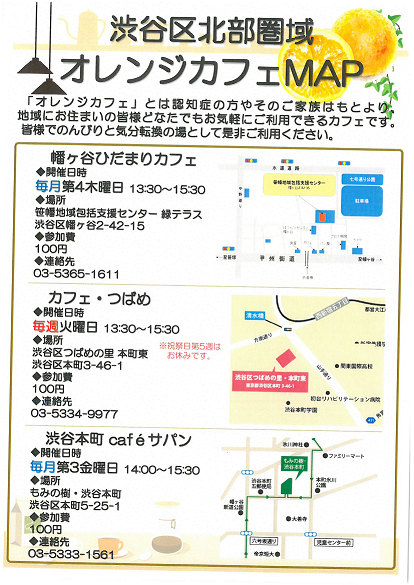 5月30日　「ささえあいプロジェクトin笹幡・本町」に参加しました。