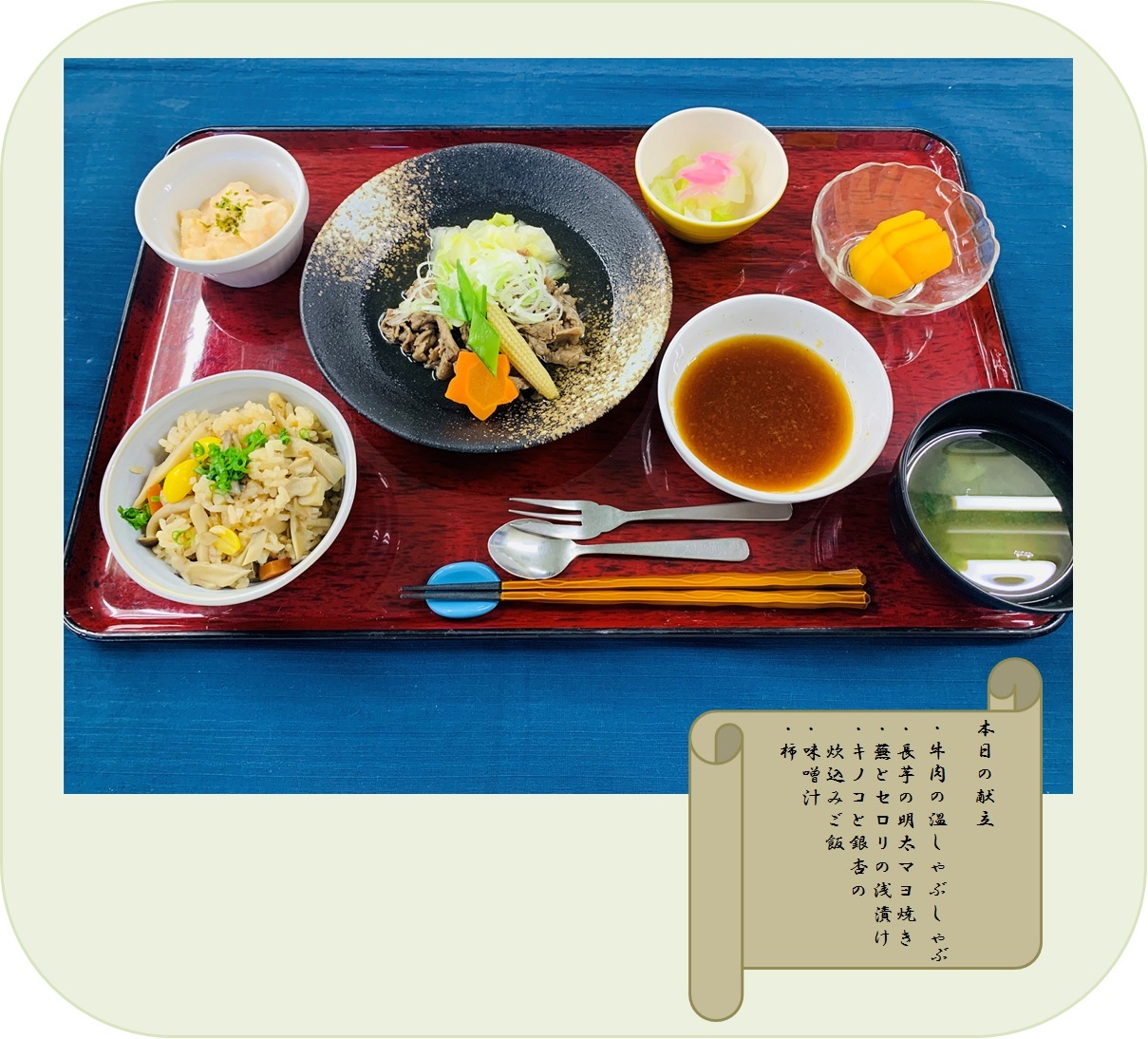 あんみつ【11月23日】・ なごみランチ【12月2日】のご紹介