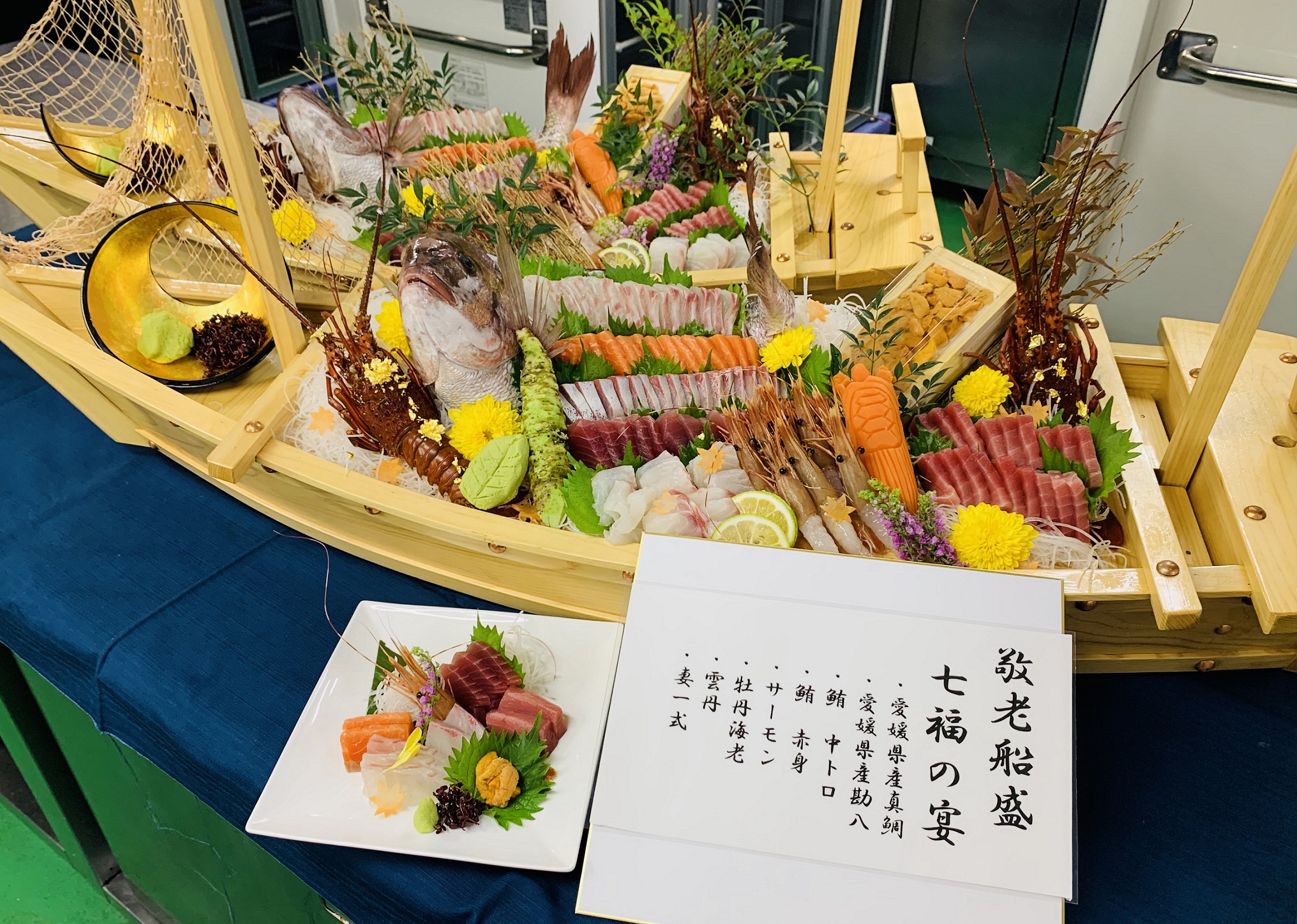 イベント食～刺身の船盛り～