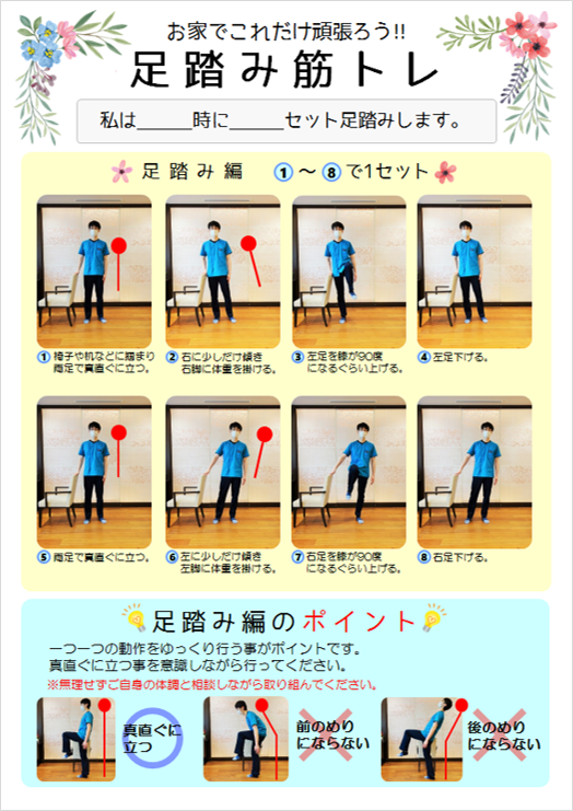 5月12日　地域交流　かんたん筋トレ